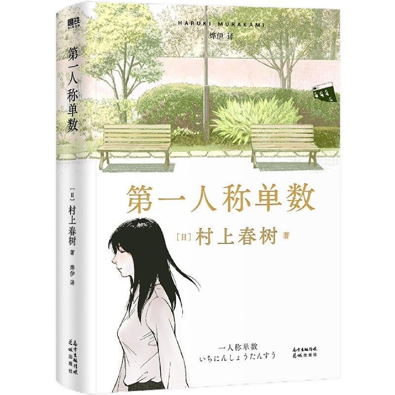 第一人称单数 - 天一の网站