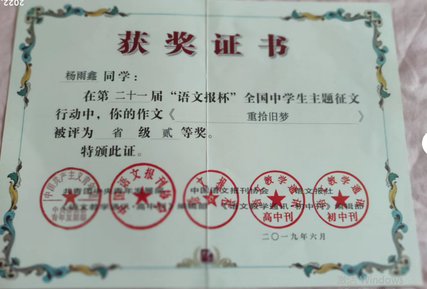 语文报杯二等奖 - 天一の网站
